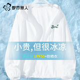 都市丽人轻薄透气防晒衣女防紫外线2026夏季新款冰丝速干凉感女士防晒外套