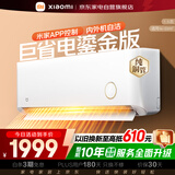 小米米家空调巨省电1.5匹鎏金版新一级能效变频快速冷暖空调挂机KFR-35GW/D2A1整机10年质保