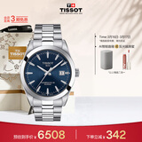 天梭（TISSOT）手表 风度系列男表 瑞士自动机械男士钢带腕表商务表生日礼物