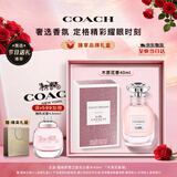 蔻驰（COACH）梦想之旅女士香水40ml礼盒女朋友节日生日礼物香氛礼物