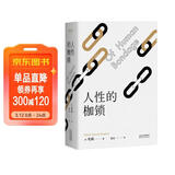 人性的枷锁（2024）（故事大师毛姆自传性代表作。生命既无意义，只求不负我心。） 小说