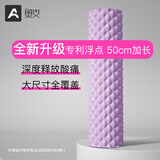 奥义泡沫轴滚轴滚筒式肌肉放松狼牙棒腿部筋膜按摩棒滚背神器瑜伽柱