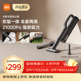米家 小米无线车载吸尘器 大吸力长续航 轻盈便携 适用车载户外家用清洁多场景