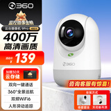 360摄像头9pro 高清400万像素微光全彩家用监控手机远程双向通话360度旋转婴儿看护器