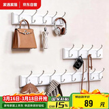 家逸衣架挂钩门口衣帽架墙壁置物架墙上挂衣架实木6钩白色