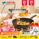 Kitchenart韩国原装进口麦饭石燃气灶不粘炒锅家用无油烟轻便平底加深不粘锅 【升级6代】进口炒锅+锅盖 32cm