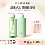 KIMTRUE且初轻盈洗发水护发素控油蓬松清爽柔顺男女士洗护套组38节礼物