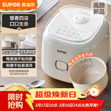 苏泊尔（SUPOR）小电饭煲2-3人3升陶瓷不粘内胆家用电煮锅煲汤煮粥锅智能预约多功能一锅多用微压电饭锅SF30FC0076