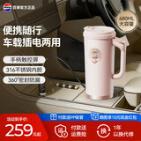 百事可乐（PEPSI）加热电热水杯便携随行杯电热水壶旅行职场真空保温杯防烫烧水杯烧水壶婴儿自热烧水杯 0.68L 粉【车载丨家用插电】两用烧水杯