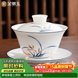 金镶玉盖碗泡茶碗手绘羊脂玉白陶瓷 中国风送礼君子兰手绘盖碗