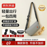 京东京造探索者斜挎包男女胸包腰包大容量单肩背包休闲运动手机 灰色