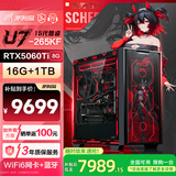 华硕ROG全家桶Intel i7 Ultra高端电竞 RTX5070Ti 三角洲CSGO无畏契约直播游戏组装电脑主机 DIY组装机 265KF盒装+华硕5060Ti+16G