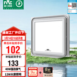 雷士（NVC）集成吊顶换气扇换气照明一体集成吊顶厨房Y036 EWBH1940/30LH