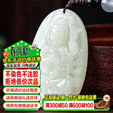 禾玉和田玉吊坠 生肖马大势至菩萨本命年八大守护神本命佛观音笑佛链 属鼠-千手观音