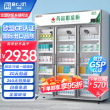 博津 药品阴凉柜冷藏柜医用冰箱药店展示柜立式冰箱医院诊所GSP认证药品柜 1200L【铝合金】阴凉/冷藏双模式