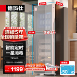 德玛仕（DEMASHI）商用消毒柜 立式消毒碗柜消毒柜家用酒杯茶杯餐具碗筷家用厨房紫外线消毒柜大容量立式消毒柜 智能定时款丨一星紫外线丨7层380升