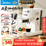 美的（Midea）半自动胶囊咖啡机家用小型意式咖啡粉胶囊两用E07pro强劲蒸汽绵密奶泡-小白优选家用送礼