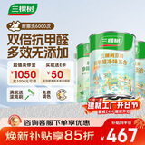 三棵树漆内墙漆京粹抗甲醛净味五合一墙面漆底面套装15L可调色【 厂送】