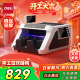 得力点钞机 验钞小型便携 验钞支持新版人民币 银行专用收银验钞商用家用国标C类可充电携带2170