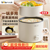 小熊（Bear）电煮锅 宿舍小电锅 电蒸锅 学生寝室一体泡面锅小火锅 多功能锅 电煮锅小型1-2人V17C2 1.7L配蒸笼