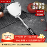 美厨（MAXCOOK）炒铲锅铲 加厚不锈钢铲子 月之星系列MYX-01