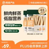 网易严选 宠物零食狗狗通用零食鸡肉火腿肠 180g*10袋