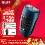 飞利浦（PHILIPS）剃须刀电动 进口刀片双刀头迷你男士刮胡刀 胡须刀充电便携款须刨 送老公新年礼物 蓝色充电款【官方标配】
