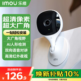 乐橙K1X 监控摄像头家用智能300W 2K版网络wifi高清 超大广角 远程监控