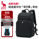 爱华仕背不累移动办公双肩包16英寸电脑包男士背包女旅行差旅通勤包黑色