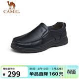 骆驼（CAMEL）软底舒适耐磨套脚中年商务休闲皮鞋男 GE12235379 黑色 42