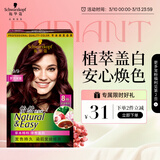 施华蔻（Schwarzkopf）怡然染发霜4.9/9罗兰深紫色 染发剂染发膏自己染男女盖白发