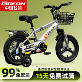 飞鸽儿童自行车3-6岁6-12岁幼儿自行车宝宝脚踏车男孩女孩童车单车 【性价比基础款】辐条轮 太空银 16寸【适合105-130CM】