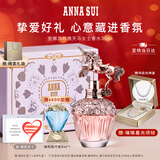 安娜苏（Anna sui）【马年限定】玫瑰天马淡香水女士30ml礼盒送女生生日礼物