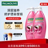 棕榄（PALMOLIVE）【自然之选】高露洁棕榄深层滋养洗发水天然牛奶蛋白精华620ml*2