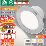 雷士（NVC）LED筒灯开孔75mm嵌入式筒射灯客厅天花灯走廊过道灯背景牛眼灯 铝材Ra80-砂银4W三色-孔75-85mm