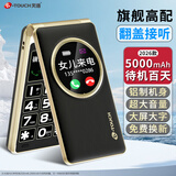 天语A3新款老年机奢华翻盖手机全网通4G超长待机大声大屏大字按键学生只打电话专用功能老人手机 黑色