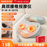 奥克斯（AUX）颈椎按摩器肩颈腰背按摩枕头肩颈按摩器腰部按摩仪全身揉捏热敷生日礼物实用送爸爸妈妈父母亲老人 升级插电款AB双枕【艾灸热敷+气囊调节+全身按摩】 送父母亲爸妈老人长辈男女朋友生日礼物实用
