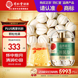 同仁堂品牌北京同仁堂四川贝母20g人工挑选可磨川贝粉秋梨膏雪梨膏原料