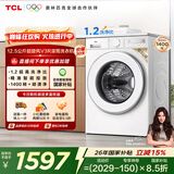 TCL超旋风V3R Max滚筒洗衣机全自动单洗12.5KG大容量智能投放国家补贴以旧换新京东自营G125V3R-BI