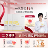 敷尔佳乳糖酸控油敛肤面膜 祛痘收缩毛孔温和补水 15片
