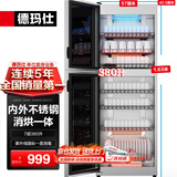 德玛仕（DEMASHI）商用消毒柜 立式消毒碗柜消毒柜家用酒杯茶杯餐具碗筷家用厨房紫外线消毒柜大容量立式消毒柜 内外不锈钢丨一星紫外线丨7层380升