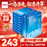得力（deli）莱茵河A4打印纸 70g500张*10包一箱 口碑优选复印纸 双面草稿纸 整箱5000张 7403【采购优选】