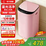小鸭小黄鸭系列婴儿洗衣机烘干一体迷你高温煮洗全自动洗衣机宝宝儿童专用小型儿童带烘干 4.5KG粉【蓝光升级+10大程序】终生维修 波轮 【全自动洗脱一体】