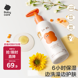 babycare儿童沐浴露洗发水二合一幼朴婴儿宝宝柔嫩洗发沐浴露300g