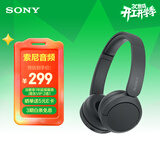 索尼（SONY）WH-CH520 头戴式无线耳机 蓝牙耳机 手机电脑笔记本网课游戏适用耳麦 礼物送女友男友学生 黑色