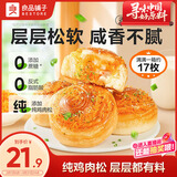 良品铺子香葱肉松手撕面包800g早餐面包代餐点心休闲学生零食囤货下午茶