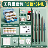 马利（Marie's）国画颜料初学者套装12色美术生传统水墨画工笔画小学生入门中国画工具毛笔墨汁全套山水画美术颜料 12色5ml【基础工具套装】+三层工具箱 国画初学套装推荐