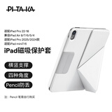 PITAKA适用苹果iPadAir8/7mini7保护壳iPadPro2025-18款保护套iPad11/10支架壳磁吸双面夹带笔槽平板皮套 白色 iPadAir8/7/6代【11寸】