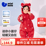 迷你巴拉（minibala）羽绒服连体衣婴儿萌趣连帽爬服冬季新款儿童外出羽绒连体衣 中国红60611 80 -充绒量78.5g