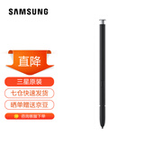 三星（SAMSUNG） Galaxy S22 Ultra 原装手写笔 触控笔S Pen轻松书写 白色